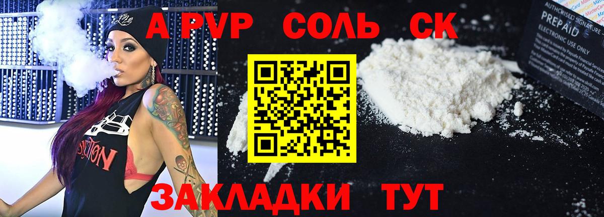 А ПВП Crystall  Вход с VPN  Alfa_PVP  Павлово 