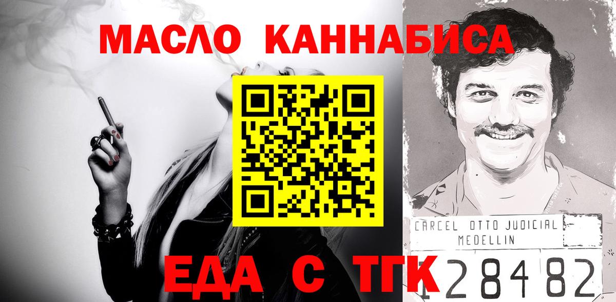 Павлово  Печенье с ТГК марихуана  Вход с VPN 