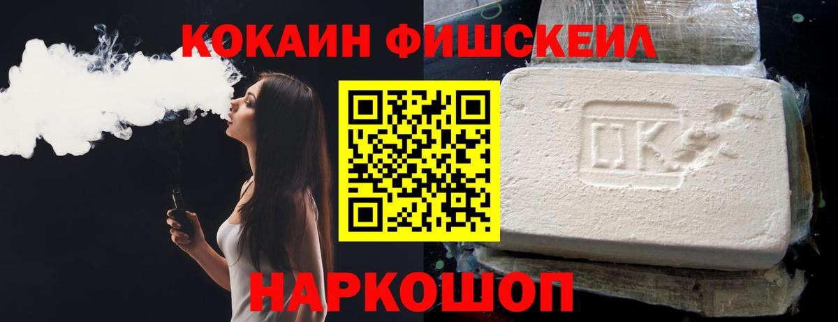 КОКАИН Колумбийский Павлово