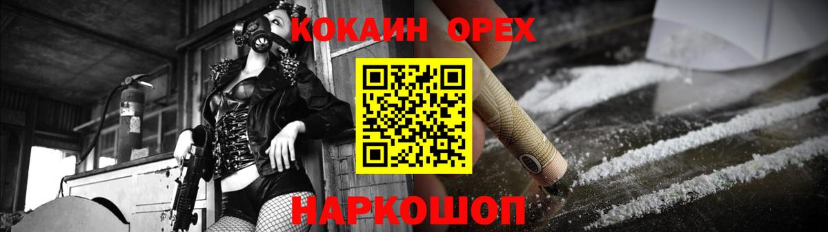 Кокаин Боливия  Вход с VPN  Павлово 