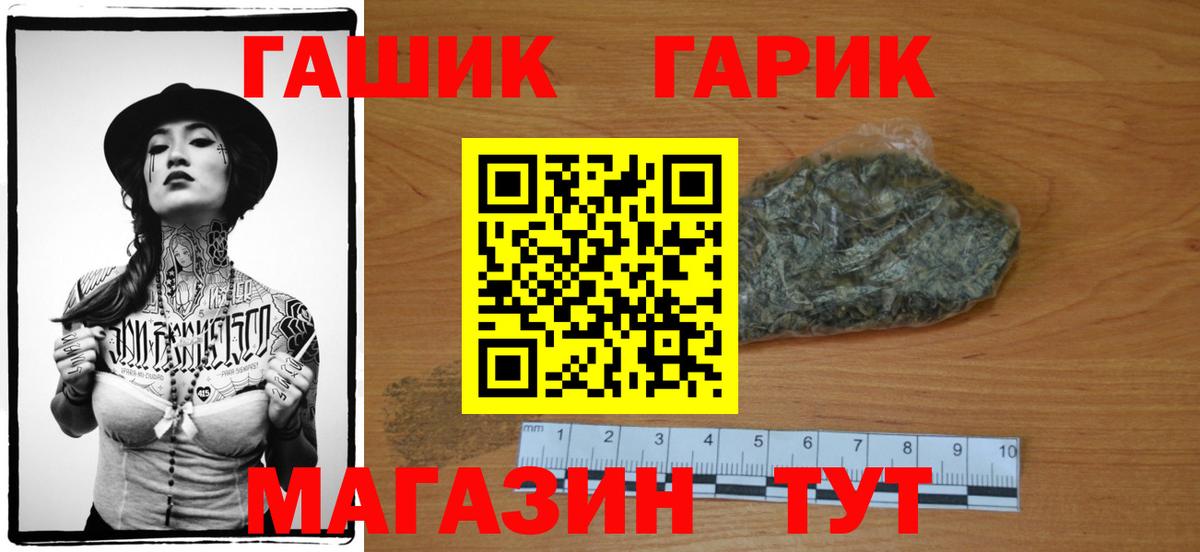 ГАШИШ Premium Павлово