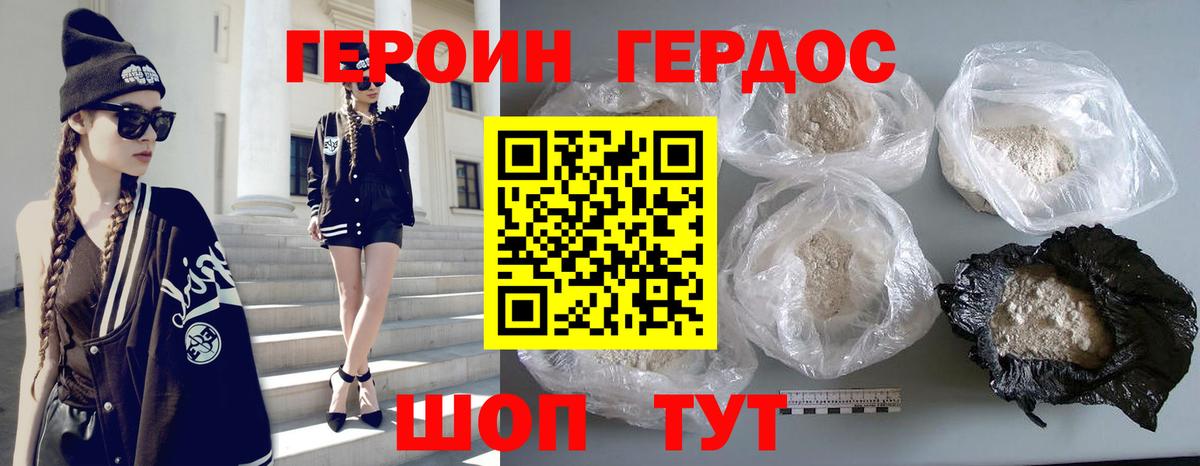 Героин Heroin  Вход с VPN  ГЕРОИН  Павлово 