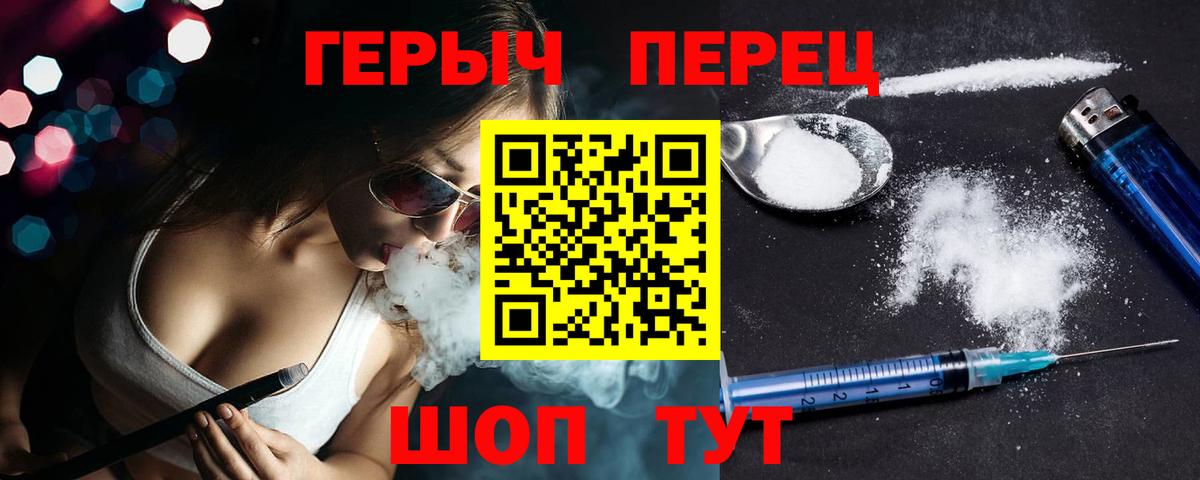 Героин белый Павлово