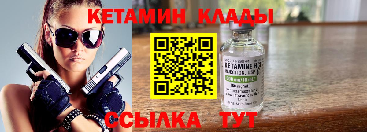 Павлово  площадка клад  Вход с VPN  КЕТАМИН VHQ 