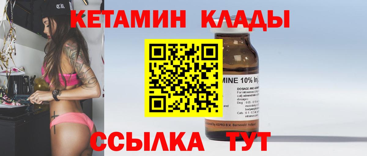 КЕТАМИН VHQ Павлово