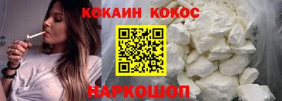 кокаин перу Новозыбков