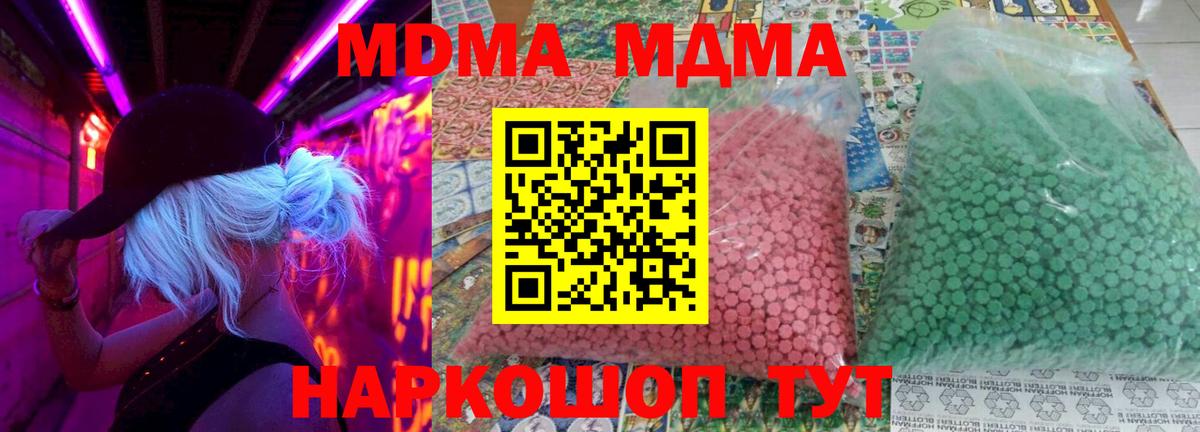 Павлово  MDMA молли  MDMA Molly  Вход с VPN 