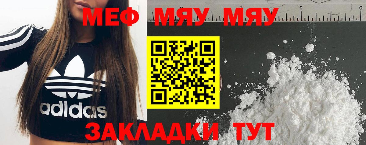 МЕФ мука Павлово