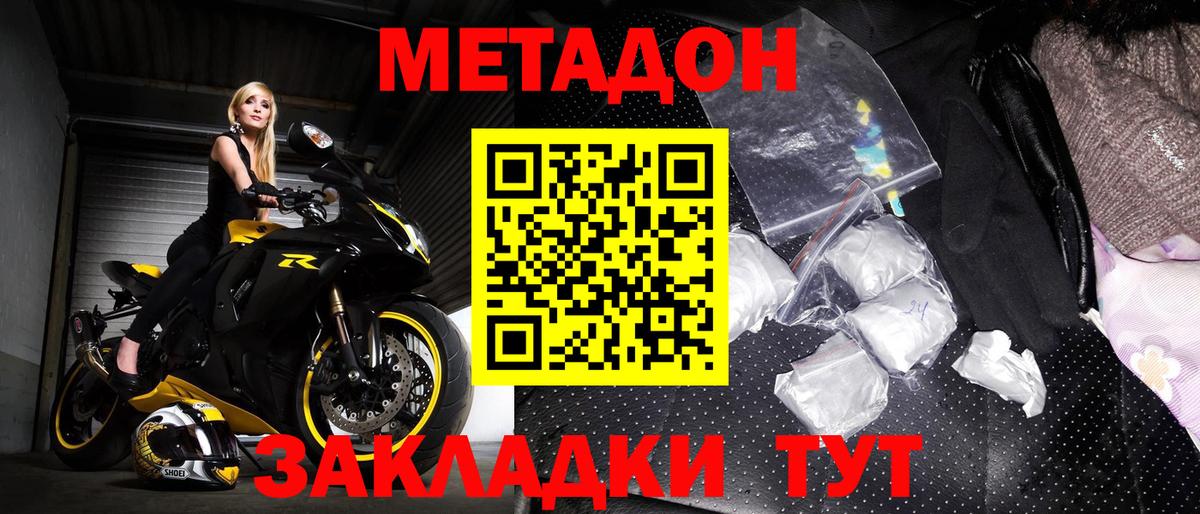 мега как зайти  Вход с VPN  Павлово  МЕТАДОН белоснежный  МЕТАДОН methadone 
