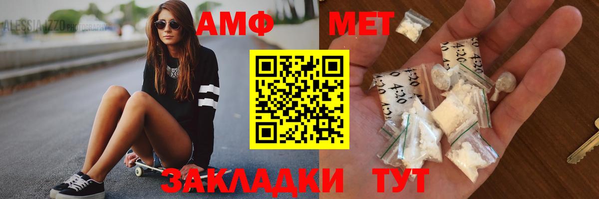 Первитин кристалл Павлово