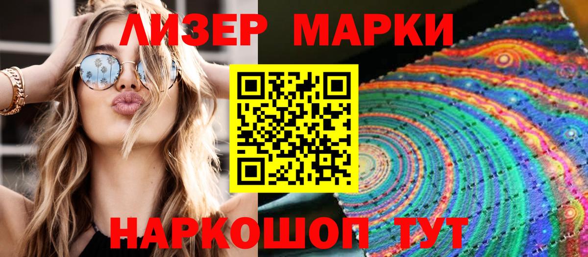 где можно купить   Вход с VPN  Павлово  Наркотические марки 1500мкг 