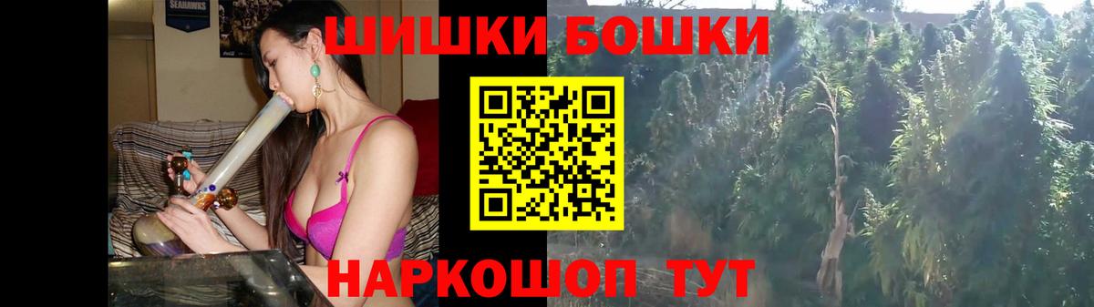 Каннабис Bruce Banner  МАРИХУАНА THC 21%  МАРИХУАНА THC 21%  Павлово  Бошки Шишки конопля  Вход с VPN 